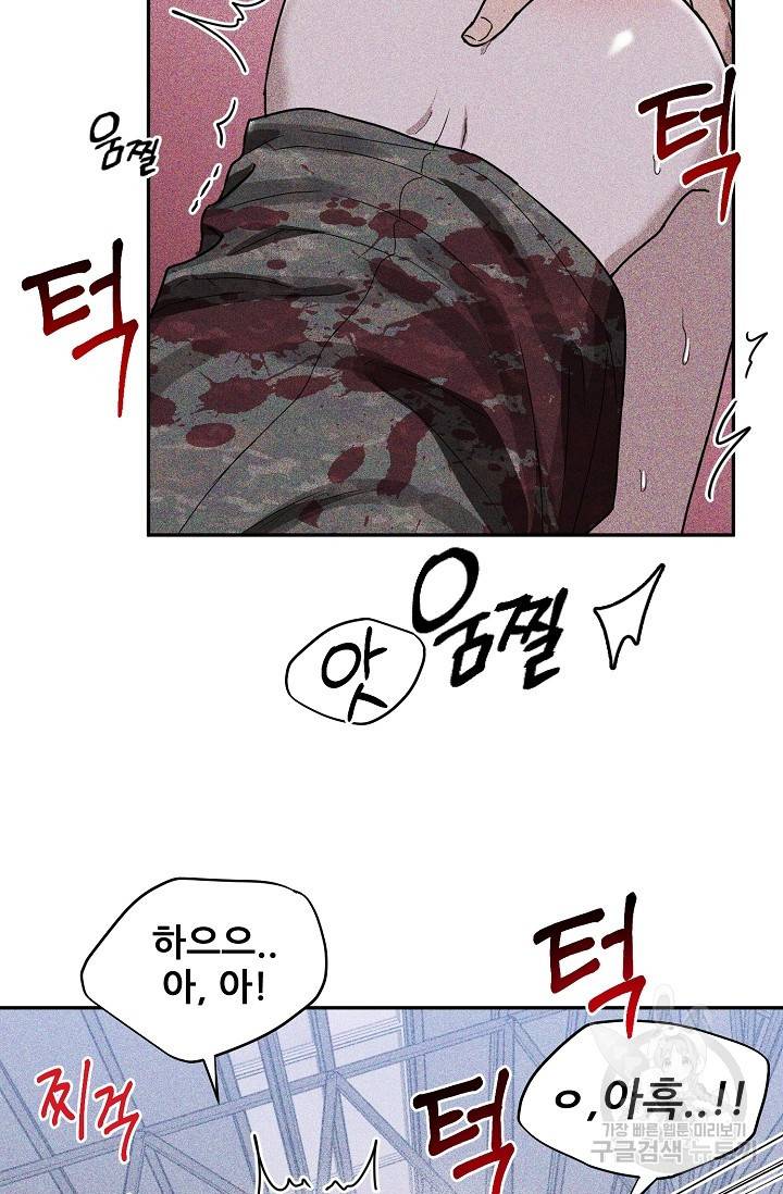 후웅 작가 폭우가 그치는 날 3 32