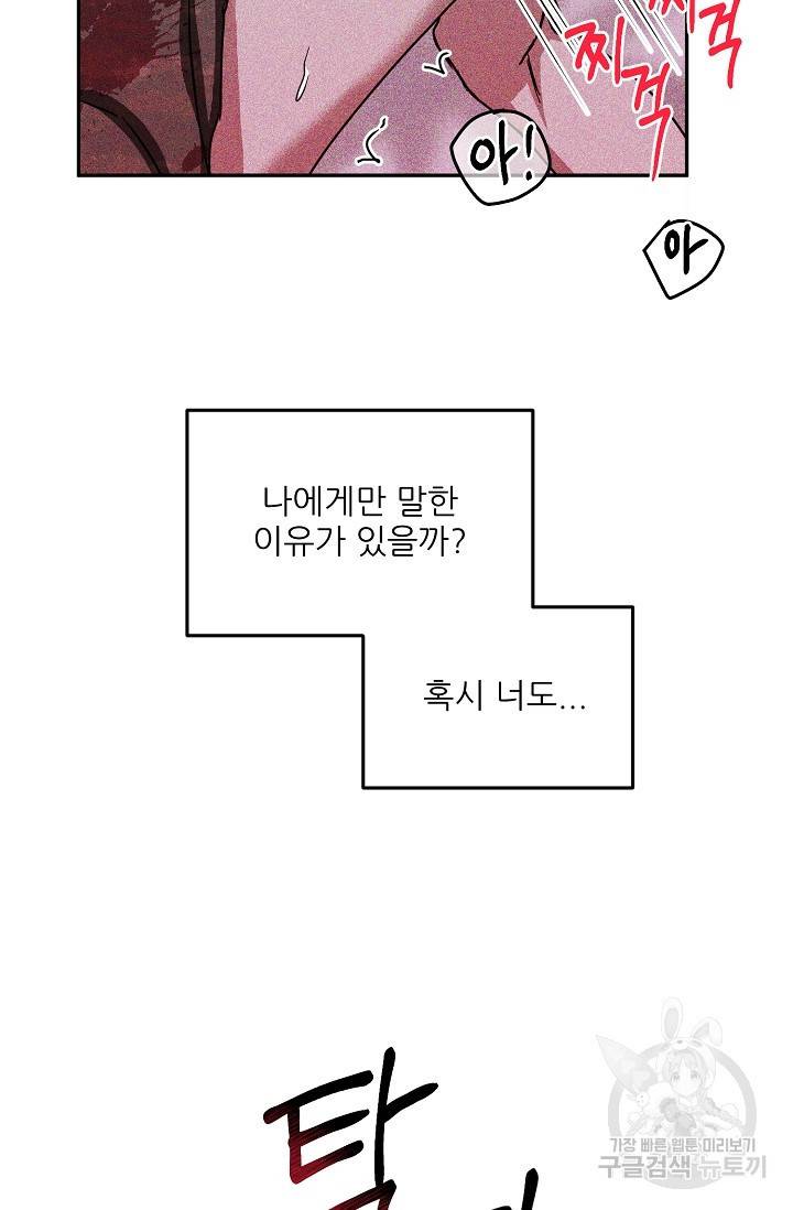 후웅 작가 폭우가 그치는 날 3 36