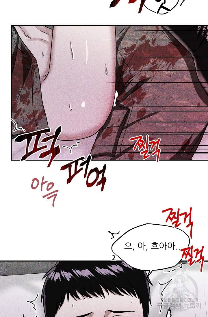 후웅 작가 폭우가 그치는 날 3 52