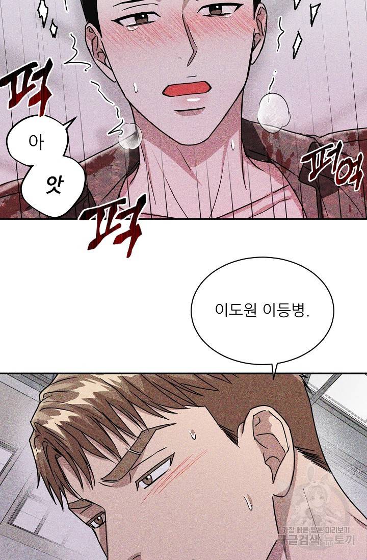 후웅 작가 폭우가 그치는 날 3 53