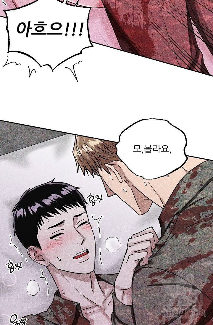 후웅 작가 폭우가 그치는 날 3 55