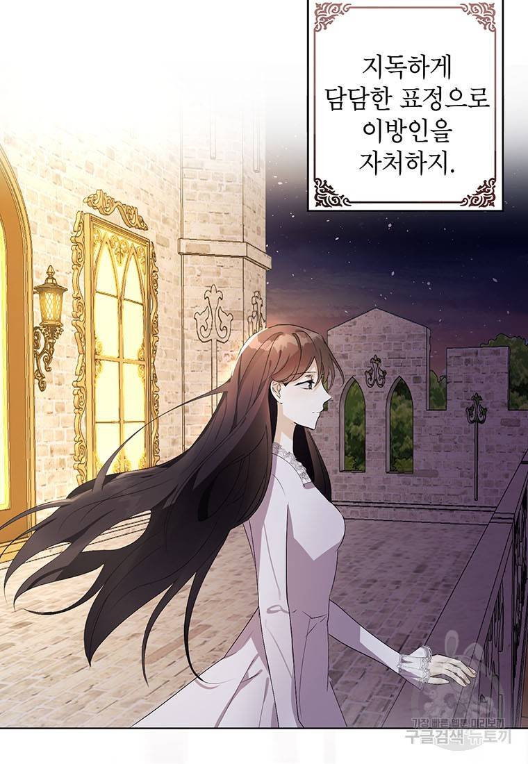그 오토메 게임의 배드엔딩 16화 17