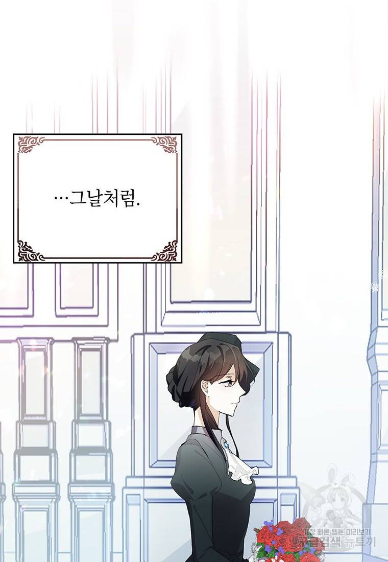 그 오토메 게임의 배드엔딩 16화 18