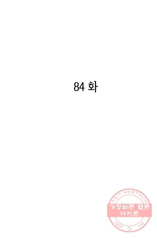 궁 [컬러판] 84화 3