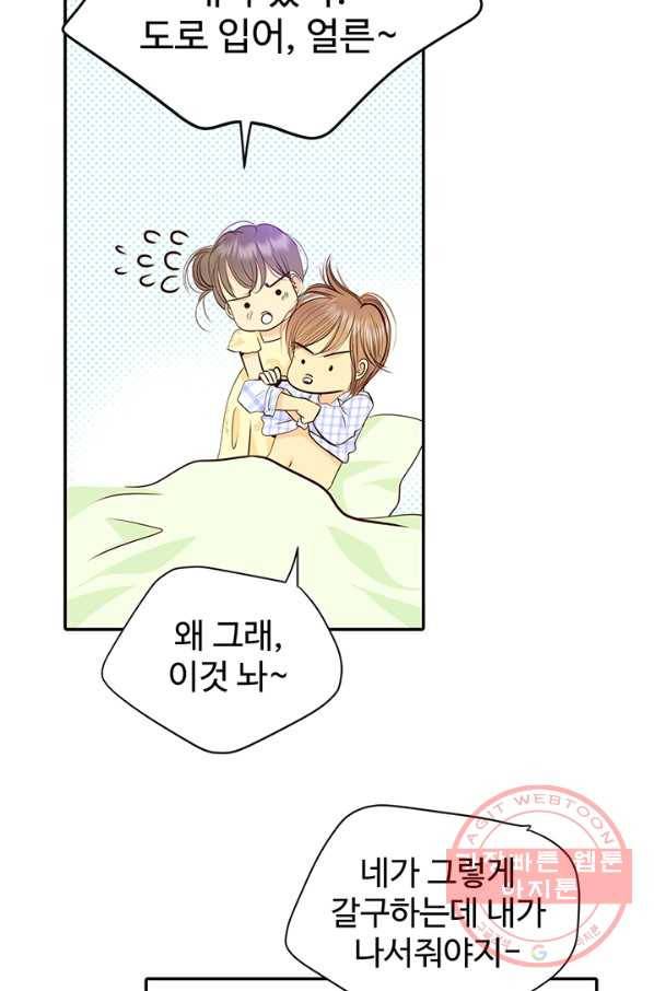 궁 [컬러판] 84화 6