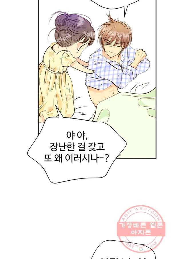 궁 [컬러판] 84화 7