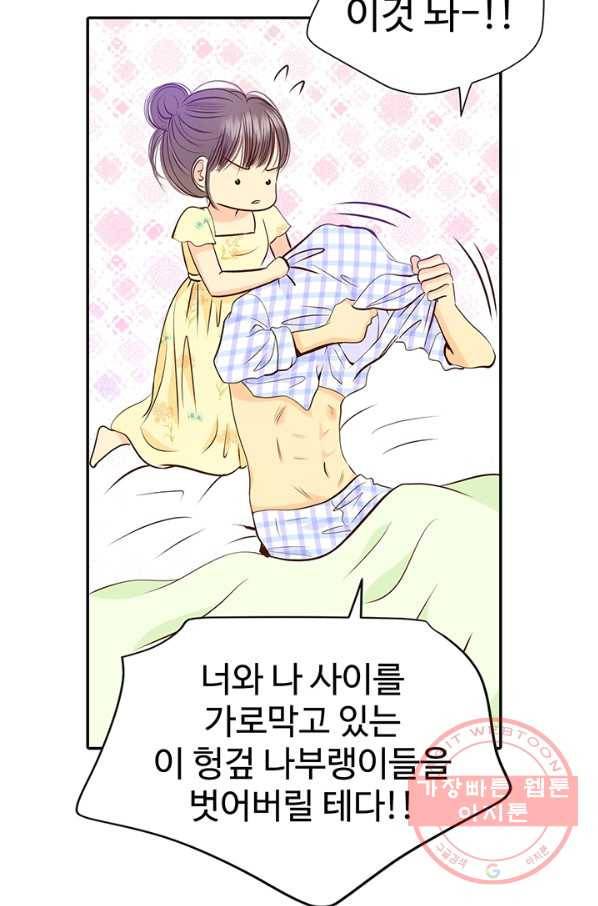 궁 [컬러판] 84화 8