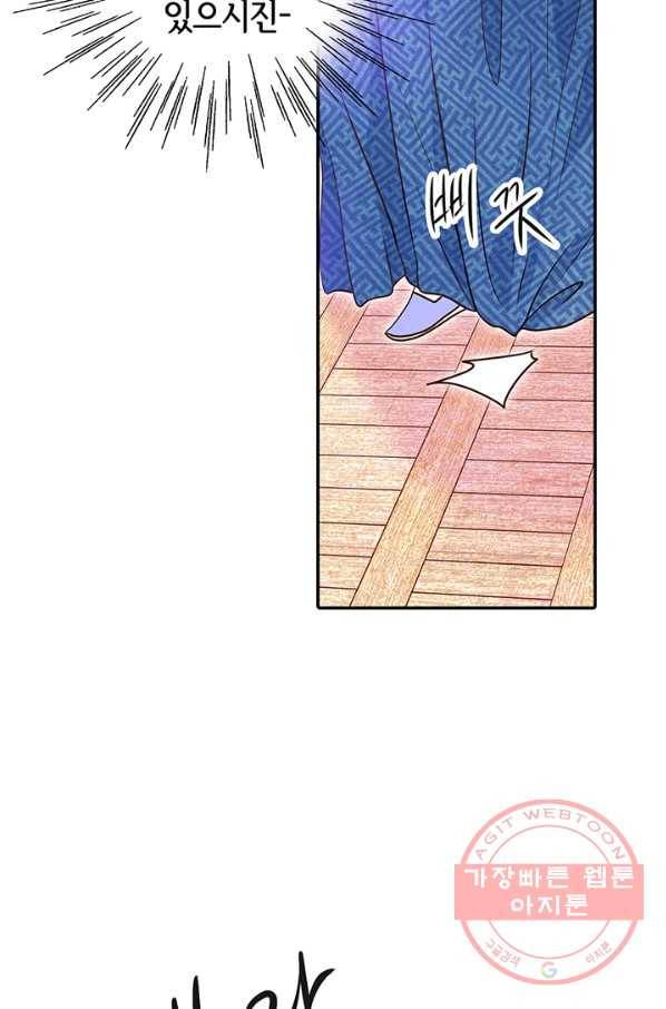 궁 [컬러판] 84화 13