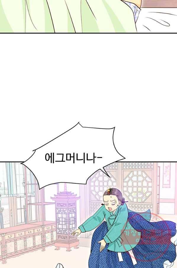 궁 [컬러판] 84화 15
