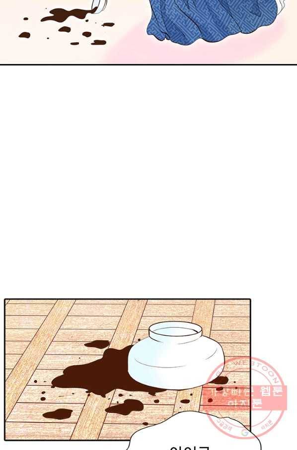 궁 [컬러판] 84화 16