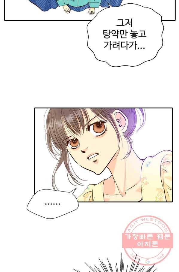 궁 [컬러판] 84화 19