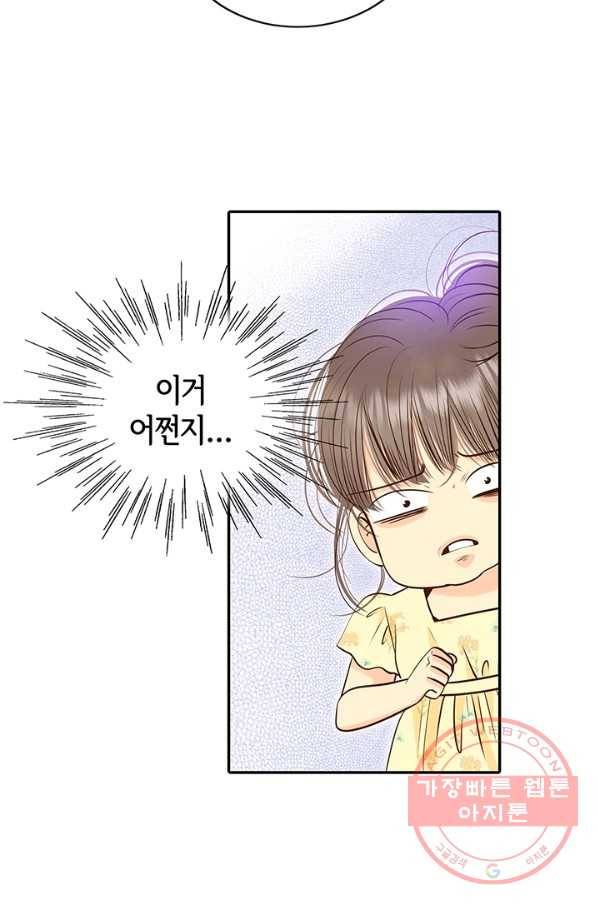 궁 [컬러판] 84화 21