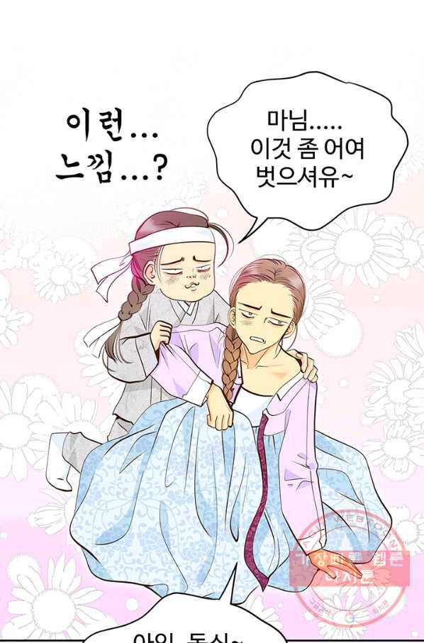궁 [컬러판] 84화 22