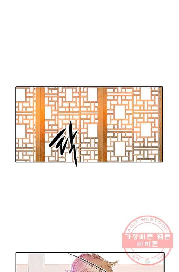 궁 [컬러판] 84화 24