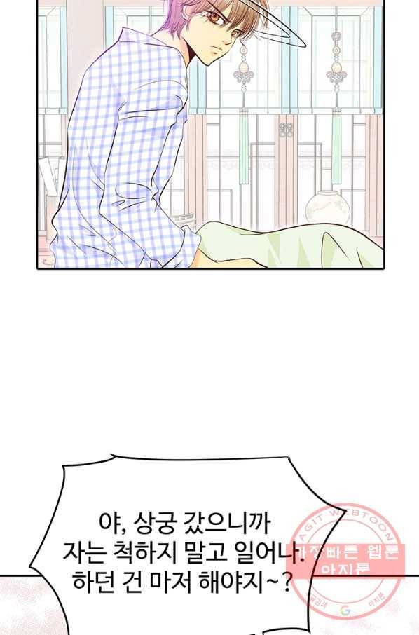 궁 [컬러판] 84화 25