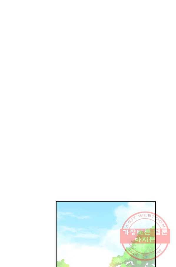 궁 [컬러판] 84화 27