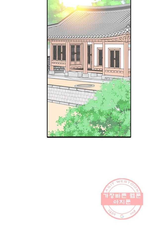 궁 [컬러판] 84화 28
