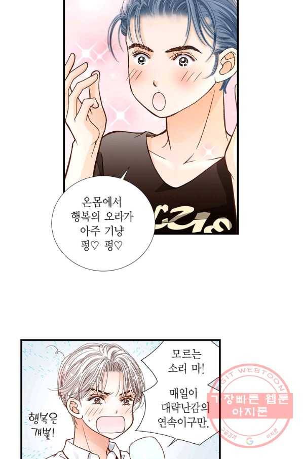 사랑이 아니다  59화 7