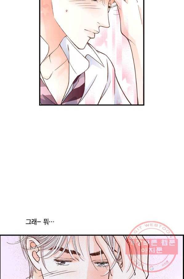 사랑이 아니다  59화 9