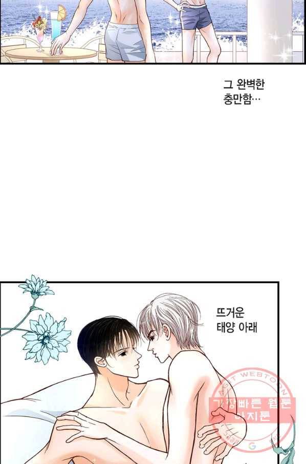 사랑이 아니다  59화 11