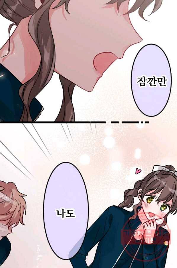 우사미 군의 비밀! 140화 9