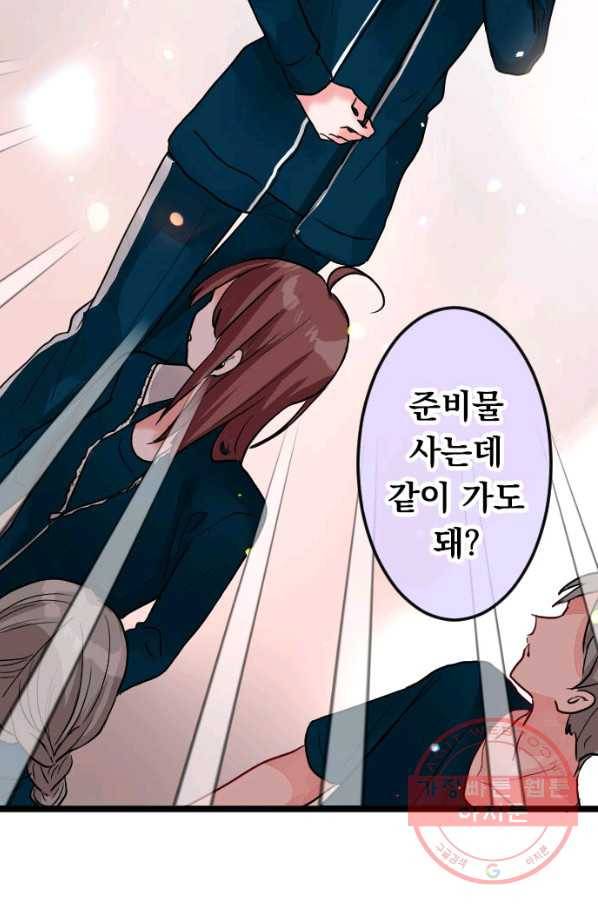 우사미 군의 비밀! 140화 10