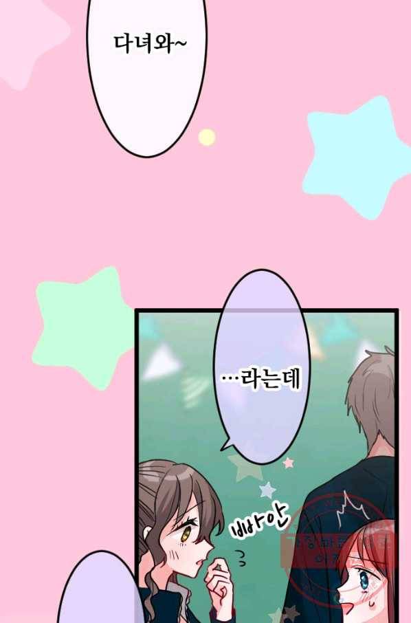 우사미 군의 비밀! 140화 14