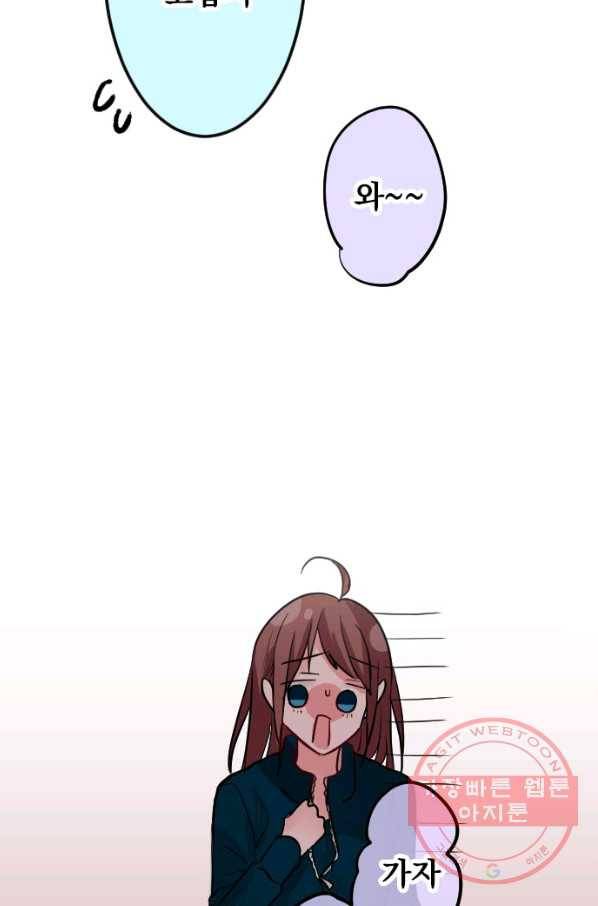 우사미 군의 비밀! 140화 16