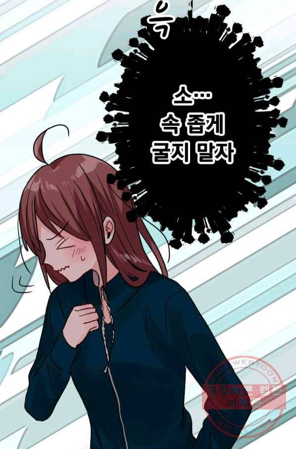 우사미 군의 비밀! 140화 21