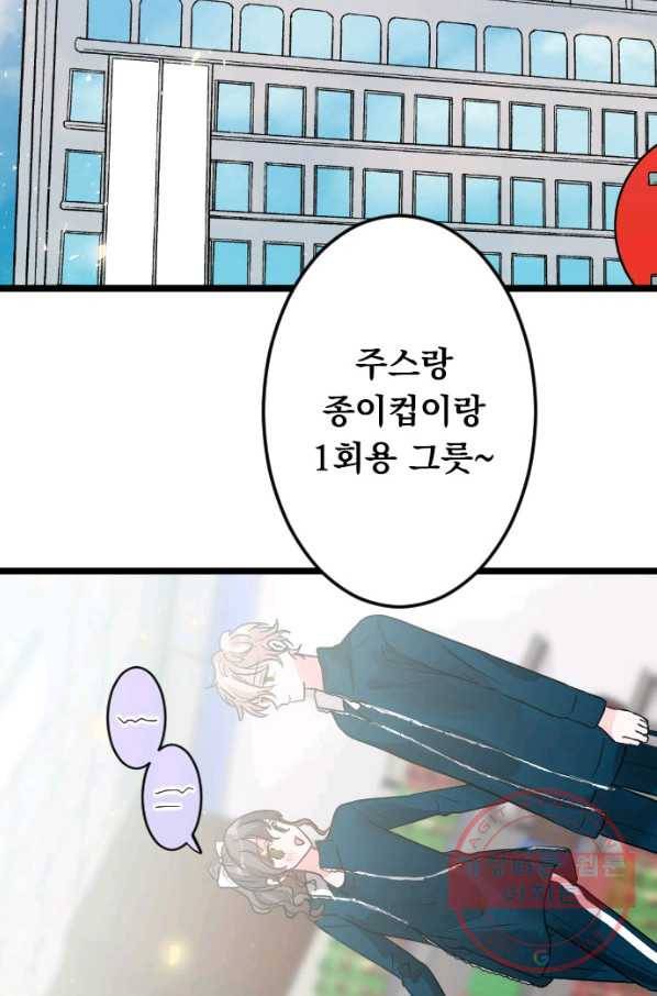 우사미 군의 비밀! 140화 24
