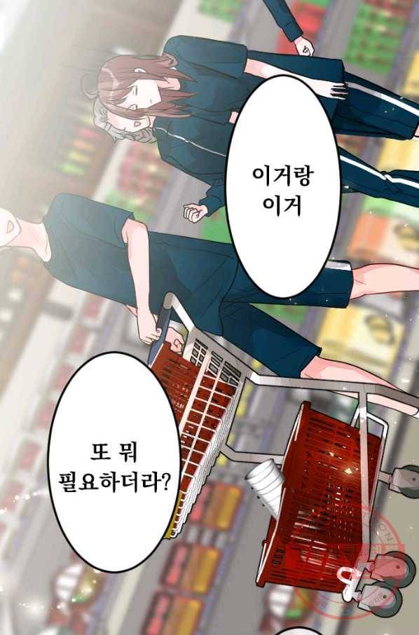 우사미 군의 비밀! 140화 25