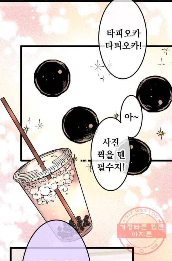 우사미 군의 비밀! 140화 26