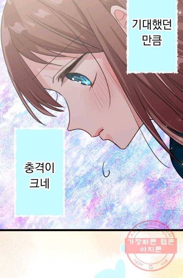 우사미 군의 비밀! 140화 31