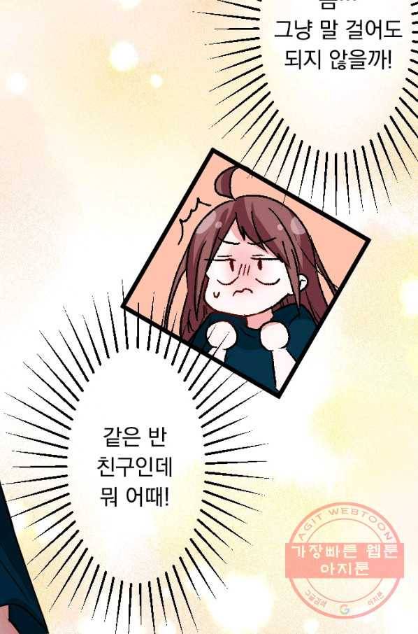 우사미 군의 비밀! 140화 33