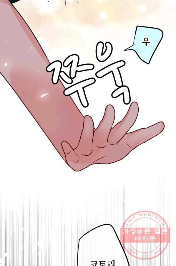 우사미 군의 비밀! 140화 34