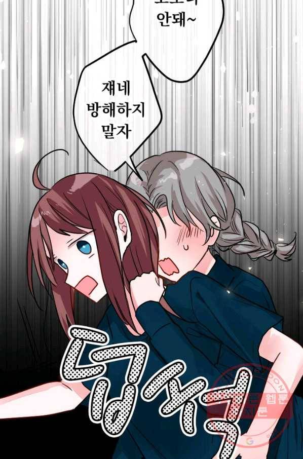 우사미 군의 비밀! 140화 35