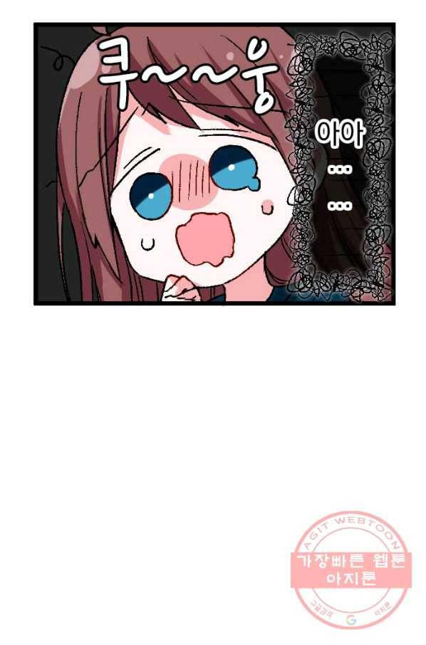 우사미 군의 비밀! 140화 38