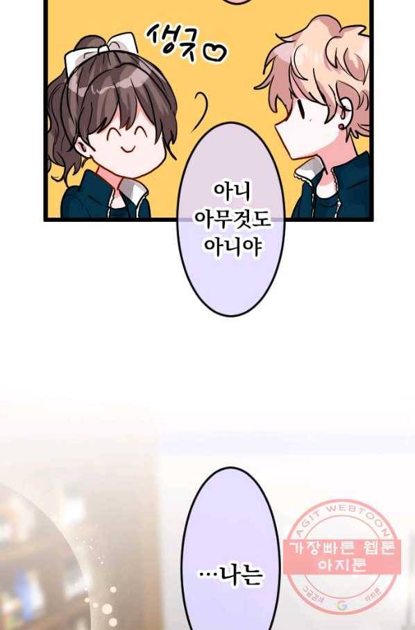우사미 군의 비밀! 140화 44
