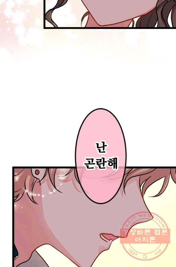 우사미 군의 비밀! 140화 48