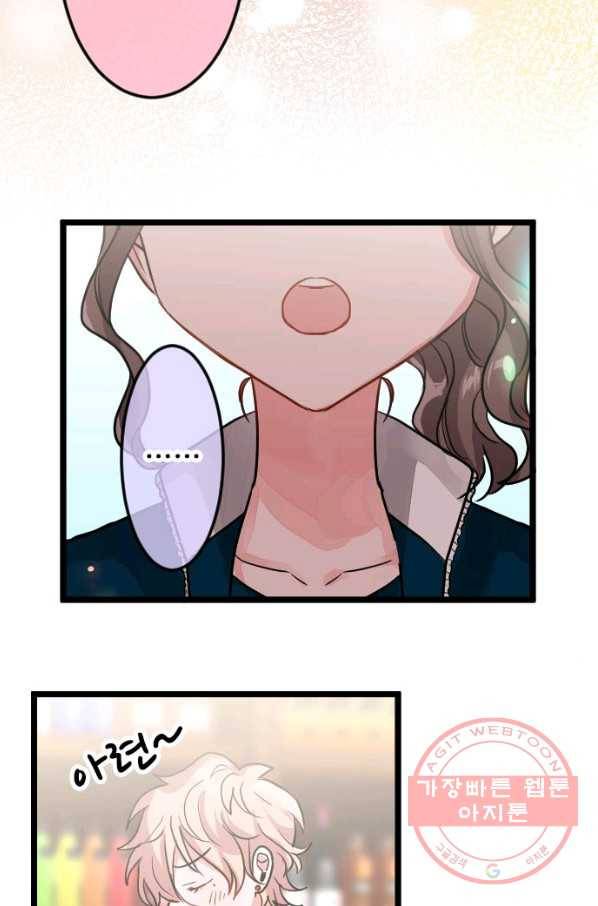 우사미 군의 비밀! 140화 52