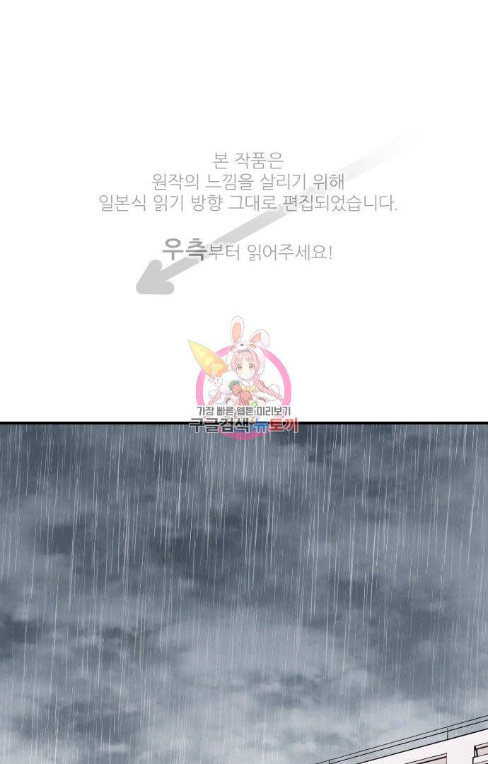왕자 따위 필요 없어 160화 1