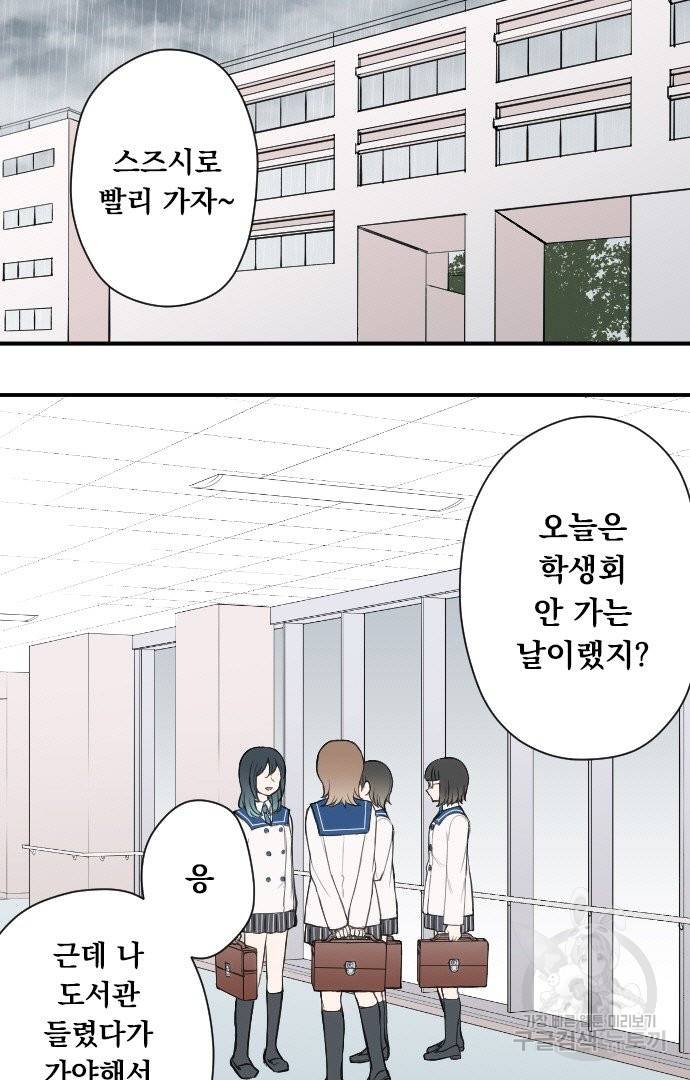 왕자 따위 필요 없어 160화 2