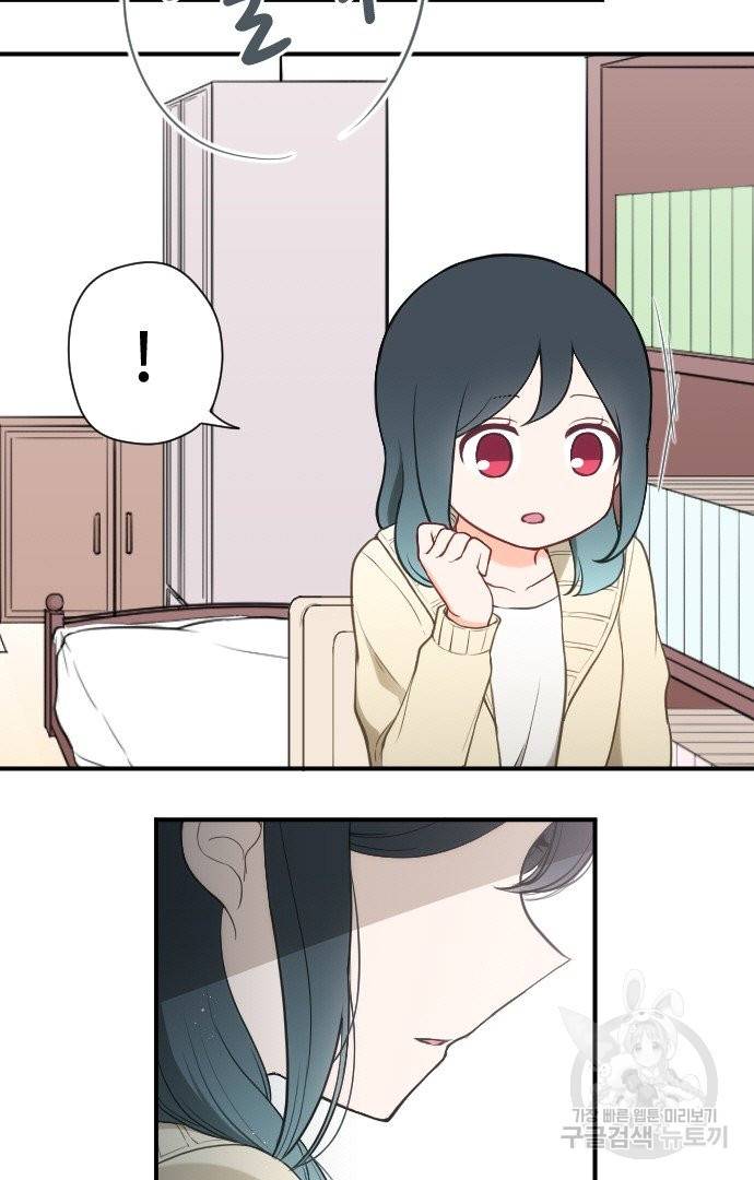 왕자 따위 필요 없어 160화 6
