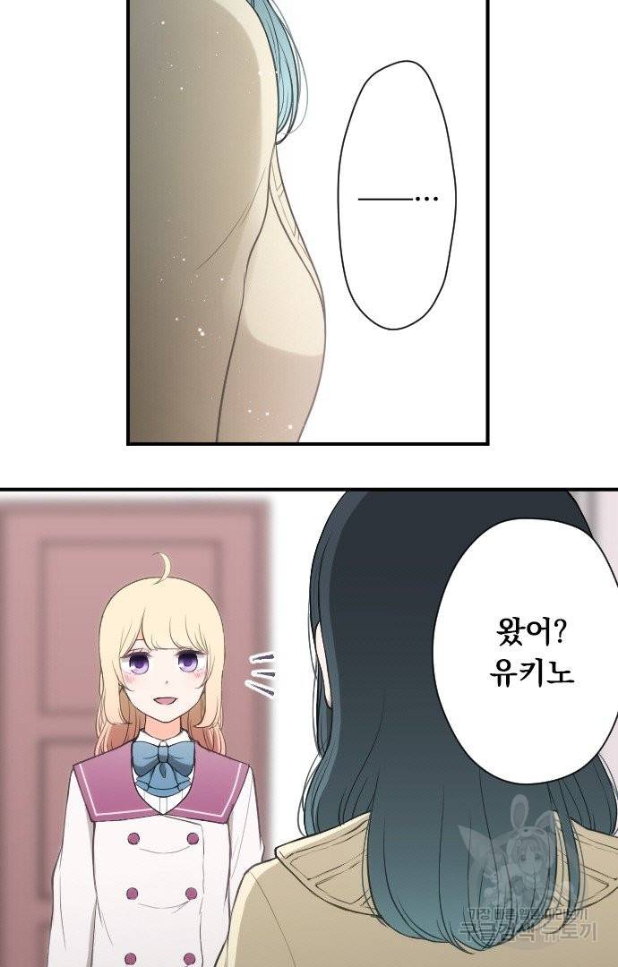 왕자 따위 필요 없어 160화 7