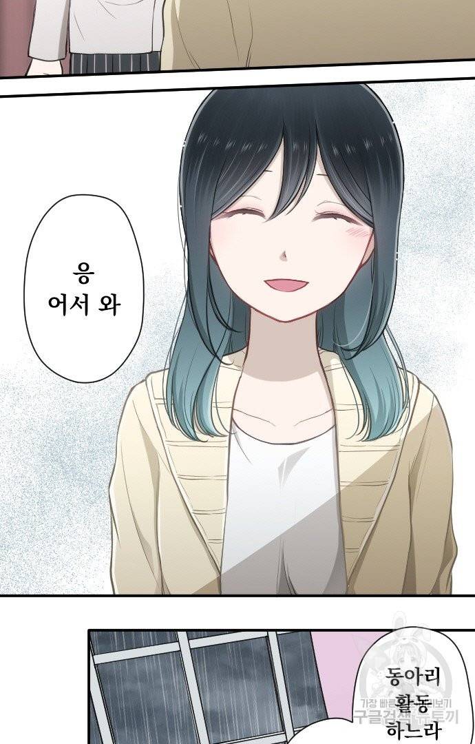 왕자 따위 필요 없어 160화 8