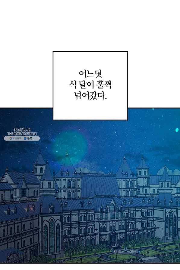 우선 남동생부터 숨기자 36화 1