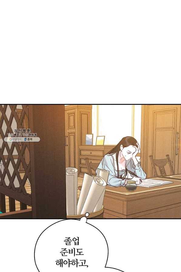우선 남동생부터 숨기자 36화 2