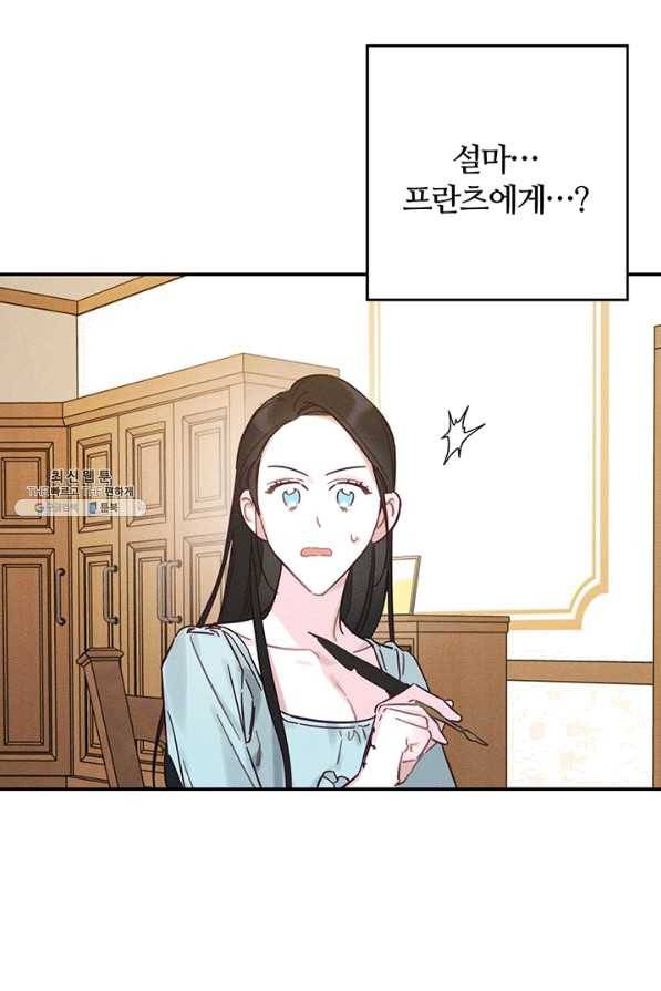 우선 남동생부터 숨기자 36화 7