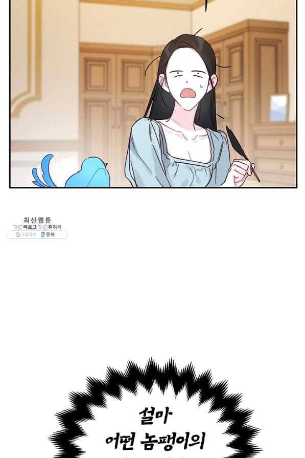우선 남동생부터 숨기자 36화 10