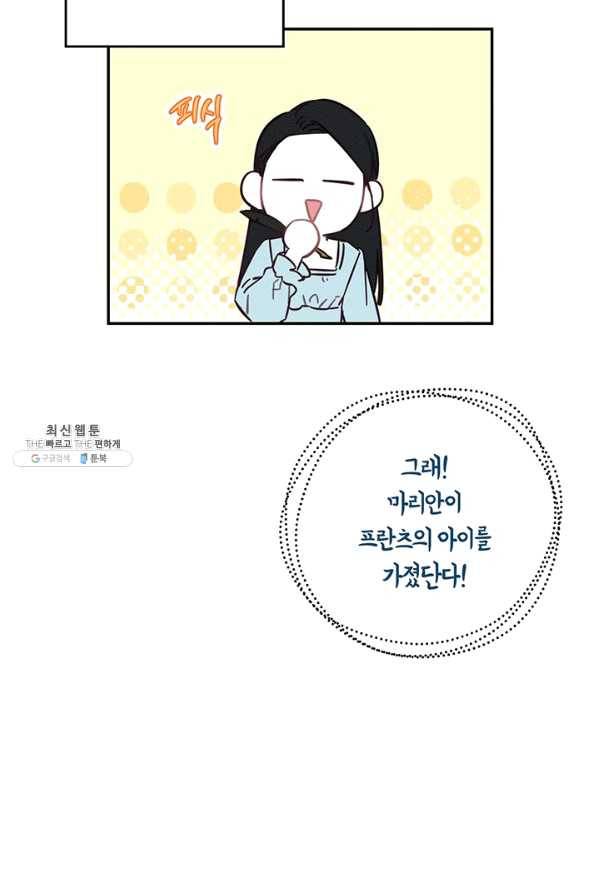 우선 남동생부터 숨기자 36화 13